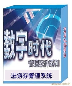 價(jià)格,廠家,圖片,管理軟件 1024商務(wù)網(wǎng)