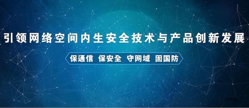 高凌信息 軍用軟件暨電信網(wǎng)通信設(shè)備商 擁有擬態(tài)防御產(chǎn)品核心技術(shù) 引領(lǐng)網(wǎng)絡(luò)空間內(nèi)生