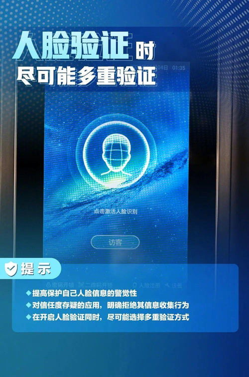 網絡安全宣傳周 保護個人信息，共建安全網絡環境